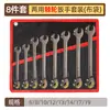 Llave de trinquete de cabeza móvil fija de 72 dientes, juego de 6 a 12 piezas, bolsa colgante, marco de plástico, llave de trinquete de anillo, traje