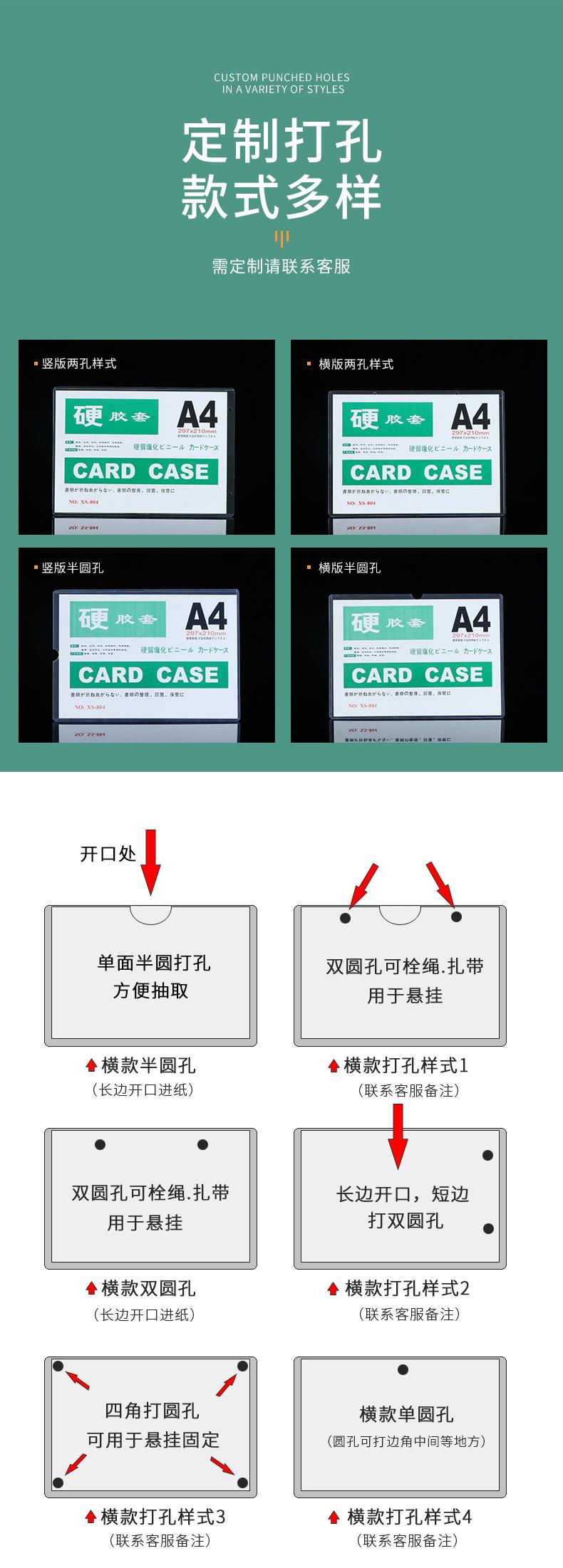 透明卡套详情页_08