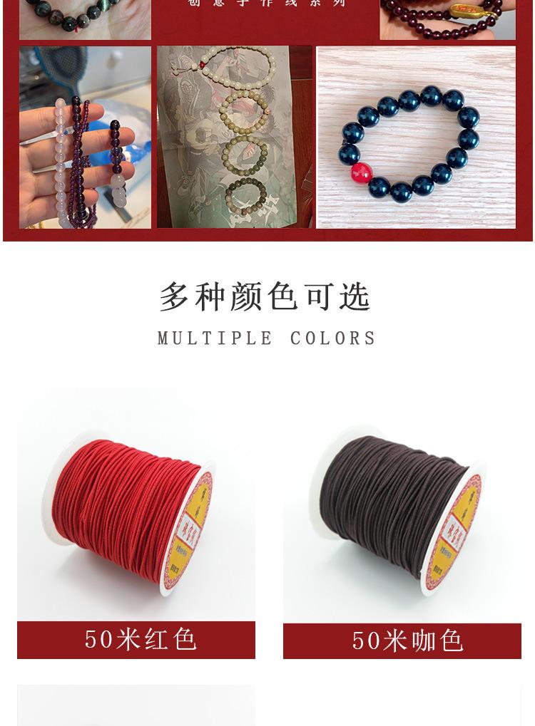 佛珠线_08.jpg