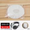 Funda desechable para auriculares de cibercafé, no tejida, a prueba de polvo y sudor, funda protectora de trigo, funda de esponja