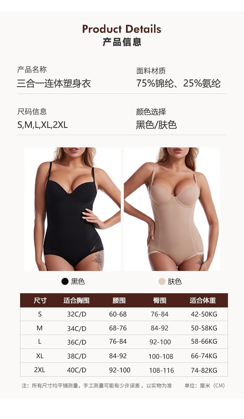 19634连体塑身衣详情页-1688_06.jpg