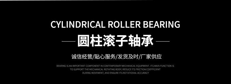圆柱滚子轴承-详情页_04.jpg