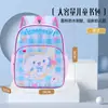 Mochila Pequeña Uime para Niños y Niñas, Niños de Jardín de Infancia, Ultraligera y que Reduce la Carga, Mochila de Personaje de Dibujos Animados Moderna y Linda