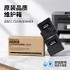 Adecuado para Caja de Mantenimiento Epson C9344 XP3100 XP4100 XP4105 Caja Recolectora de Tinta Residual Cartucho de Tinta de Mantenimiento