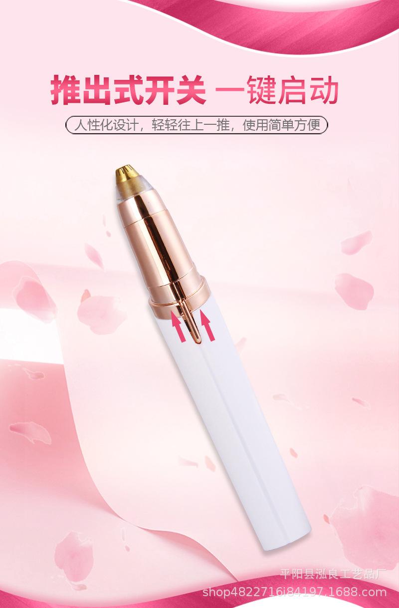 电动修眉800_06