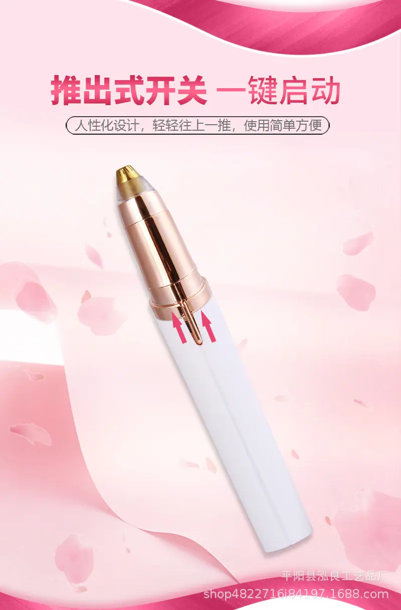 电动修眉800_06