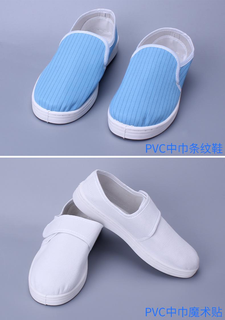 防静电鞋详情（定制）_08.jpg