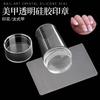 Raspador de selo de unha conjunto de 2 peças silicone transparente selo faixa de cabeça raspador ferramenta de transferência de pintura a óleo para impressão atacado