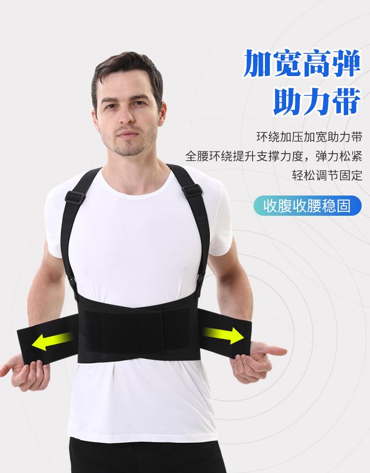 背带护腰-威斯普特_08