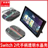 Case de Cristal Transparente para Manípulos Esquerdo e Direito da Geração Switch2 Case de PC Magnético para Manípulo NS2 pode Armazenar Cassetes de Jogo e Acessórios