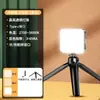 Luz de Preenchimento para Transmissão ao Vivo ao Ar Livre Exposição Live Cosplay Iluminação Dedicada Luz para Fotografia Clipe para Celular Câmera Interface de Sapata Fria
