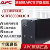 Fuente de alimentación UPS APC SURT8000XLICH/8000VA/6400W tipo torre rackmount con batería incorporada