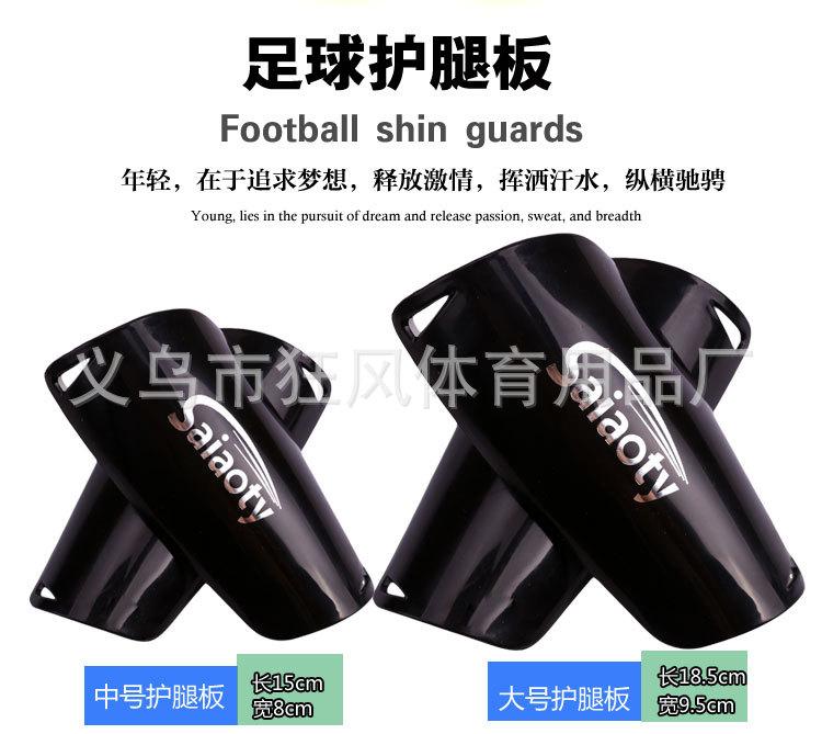 护腿板模板520_02