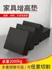 Almohadillas de Goma Elevadoras para Patas de Mesa, Patas de Cama y Patas de Muebles; Alzas para Sofás; Protectores para Muebles en Varios Tamaños