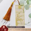 Marcadores Metálicos Huecos de Ciruela, Orquídea, Bambú y Crisantemo Marcadores Grabados con Corrosión de Latón Antiguo Personalizados Marcadores Culturales y Creativos Personalizados