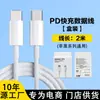 Adecuado para Cargador Rápido Apple Pd35W, Cable de Datos Trenzado Dual C Certificado 3C, Cargador de Teléfono Móvil al por Mayor