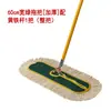 Mop plano tamanho grande mop grande hotel empurrador de poeira fábrica empurrador de poeira empurrador em linha pano de mop plano de fio de algodão pano de mop para piso de cerâmica