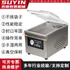 Aspiradora de Escritorio Su Yin Dz-260 Máquina Automática de Envasado al Vacío de Alimentos Máquina de Vacío para Recibir Alimentos Cocidos para Mantenerlos Frescos