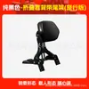 Adecuado para Haojue TR300 Respaldo Plegable Viaje Urbano Aleación de Aluminio Respaldo Telescópico Modificación de Cintura de Motocicleta