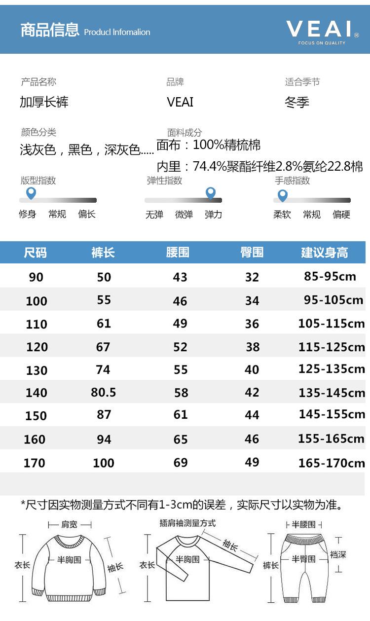 加厚长裤 (7)