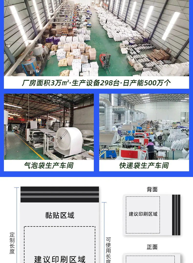诚洋快递袋详情页_02.gif