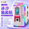 Máquina Comercial para Batidos de Fábrica de Origen, Trituradora de Hielo de Gran Capacidad para Tiendas de Té con Leche, Raspadora de Hielo, en Stock, Envío Directo de Una Pieza Disponible