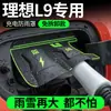 Capa de Chuva para Porta de Carregamento de Carro Ideal Onel6L7L8L9 Tampa Flip-Top Impermeável e à Prova de Poeira Proteção Oculta contra Chuva e Vazamento