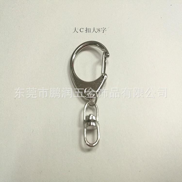 Ｃ扣8字