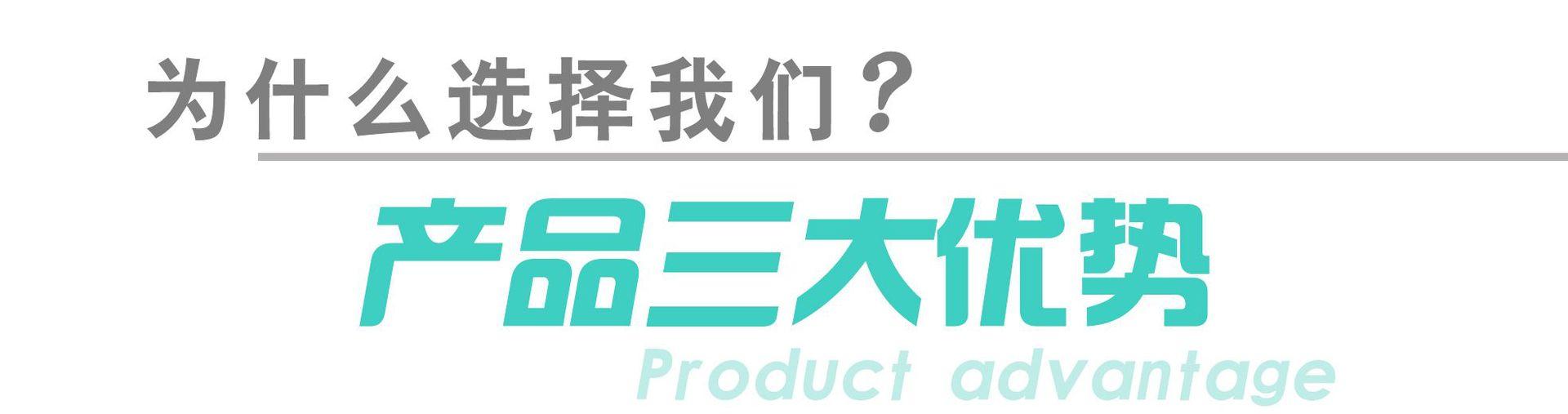 三大优势