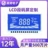Suministros del Fabricante Pantalla de Código Azul para Descifrar, Pantalla Inteligente para Electrodomésticos Pequeños, Control de Temperatura con Letras Inglesas, Pantalla LCD para Descifrar Código