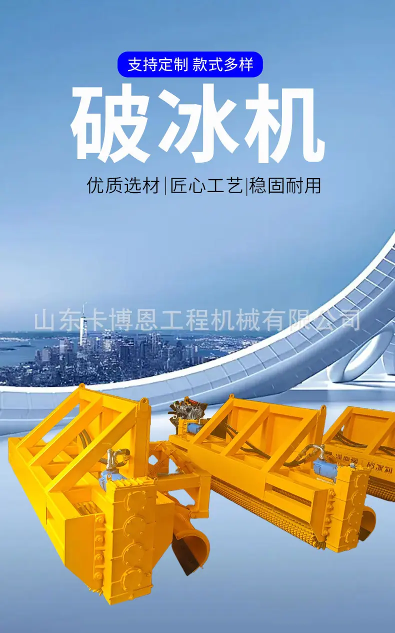 破冰机详情-2_01.jpg