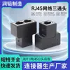 Conector de Cabo de Rede RJ45, Conector Três Vias de Rede, Conector Três Vias Blindado RJ45 para Acesso Simultâneo à Internet, em Estoque