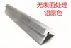 Perfil de Esquina de Chasis de Aluminio R5-2, Ranura de Aluminio de 2 mm, Perfil de Aluminio con Forma de Arco, Inserta 2 Placas de Aluminio, Accesorios para Chasis de Gabinete, Agujeros Recortados