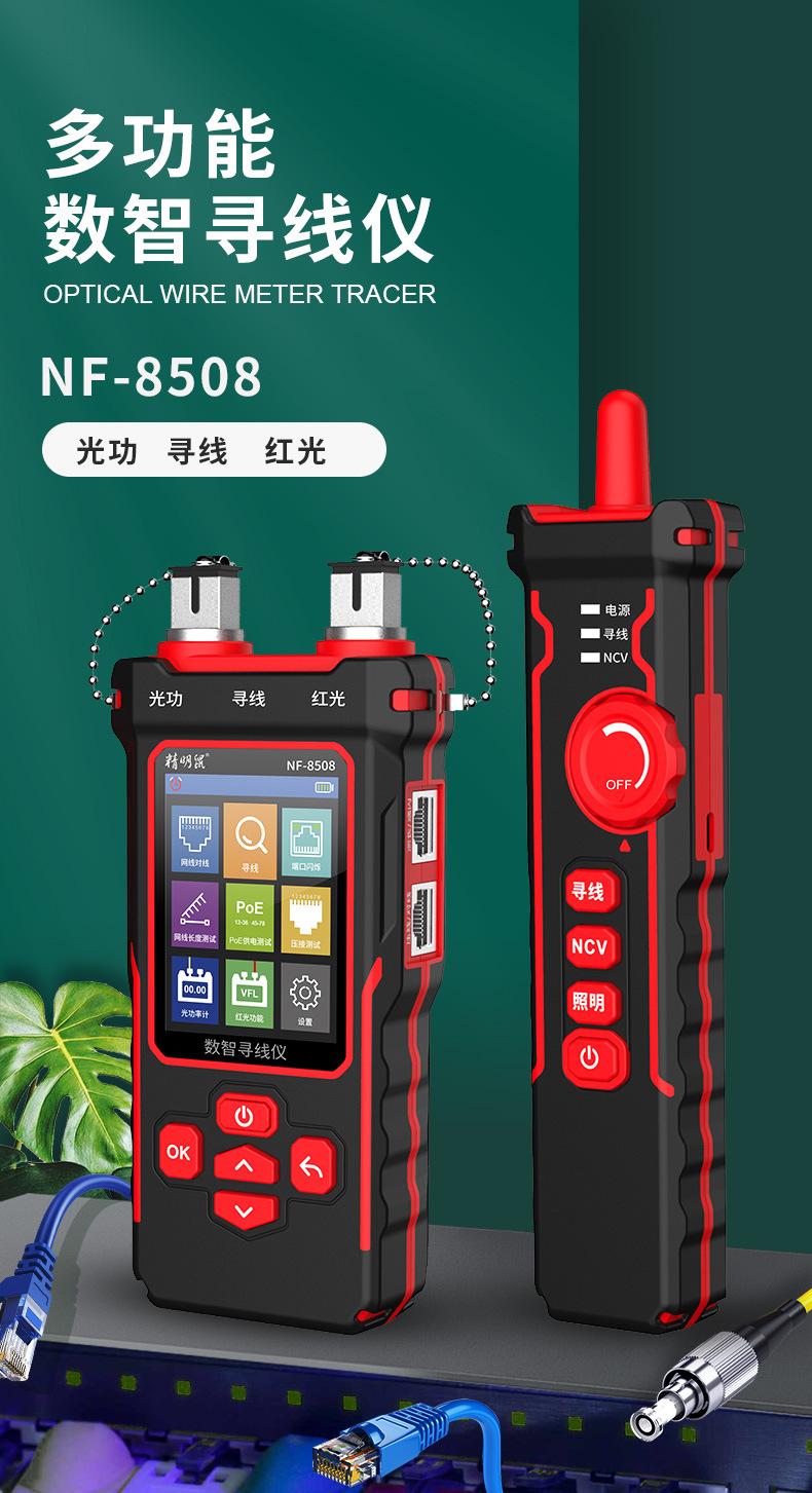 8508-中文详情_01.jpg