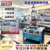 Máquina automática de estampado en caliente para botellas redondas de plástico, Máquina de estampado en caliente roscada, Máquina de serigrafía servoasistida, Máquina de transferencia de calor