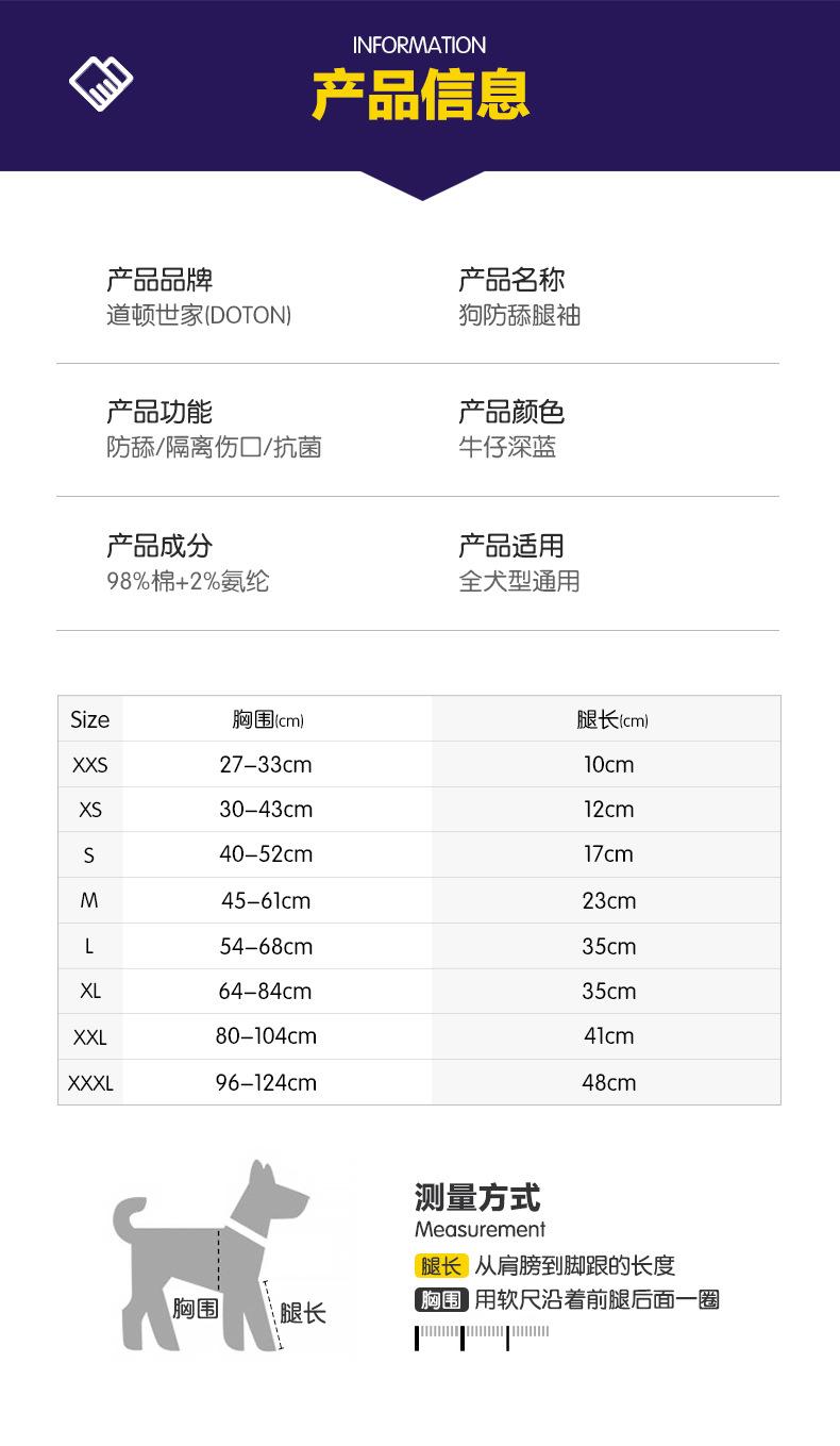 狗防舔袖_06.jpg