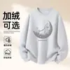 Moletom de Algodão Pesado para Casais, Corte Amplo, Gola Redonda, Pulôver sem Capuz, Versátil, Quente, Blusa Estampada para Outono e Inverno