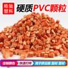 Partículas de PVC, plástico de PVC, PVC duro, resistente a altas temperaturas, extrusión, material de forma especial, tubería IC, material especial