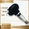 E2-3806020A Es Adecuado para Landwind X5X7X8 Xiaoyao Sensor de Presión de Neumáticos Monitor de Presión de Neumáticos Tpms