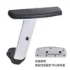 Accesorios para reposabrazos de silla de peluquería Accesorios para reposabrazos de silla e-sports Silla de computadora Silla de malla Silla giratoria Silla de oficina Reposabrazos Superficie de TUP