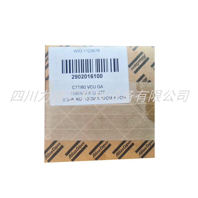 阿特拉斯卸荷阀保养包2902016100 C77