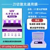 2 Películas de Curado por Luz, Película Anti-Espionaje Azul y Morada de Alta Definición para Luz Azul y Morada, Película de Curado por Luz Aruv sin Presión UV Electroplateada para Cortar