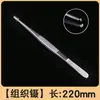 Pinzas Médicas de Tejido de Acero Inoxidable, Pinzas Engrosadas Dentadas, Pinzas de Gancho Dentado, Pinzas de Piel con Gancho 1*2, Pinzas Auxiliares