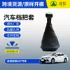 Adequado para Peugeot 307 Transmissão Manual Manopla de Câmbio Integrada Couro Preto Fábrica Original Cabeça Robusta da Alavanca de Câmbio Cobertura contra Poeira
