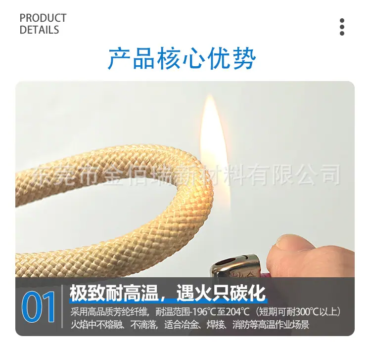 芳纶绳详情页10.jpg