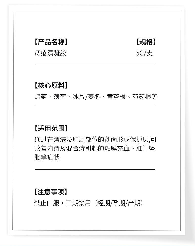 痔疮膏