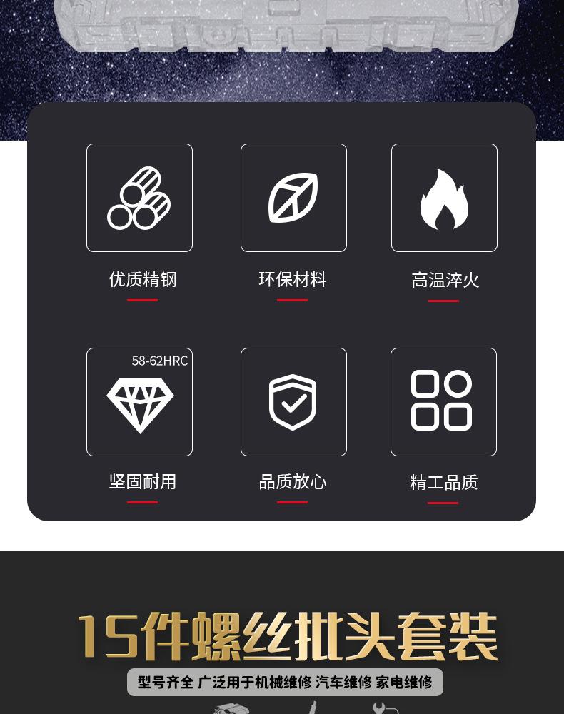 15件套S2冲击批_02