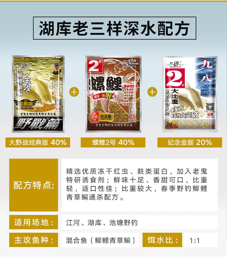 老鬼鱼饵官方旗舰店大野战腥香版野钓鲫鱼鲤鱼钓鱼专用巨物鱼饵料