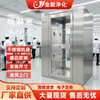 Canal de Puerta para Sala Limpia de Acero Inoxidable para Persona Única con Doble Ventilación, Purificación y Desinfección Rápida con Cortina Enrollable