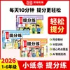 2026 Nova Edição de Cartões de Notas Pequenos para Melhoria de Notas, Classes 1-6, Segundo Semestre, Chinês, Matemática, Inglês, Sincronizado com os Livros Didáticos da People's Education Press